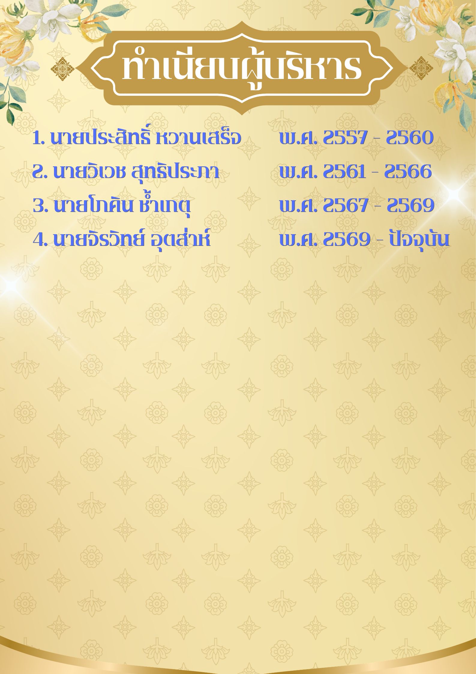 Thamneib