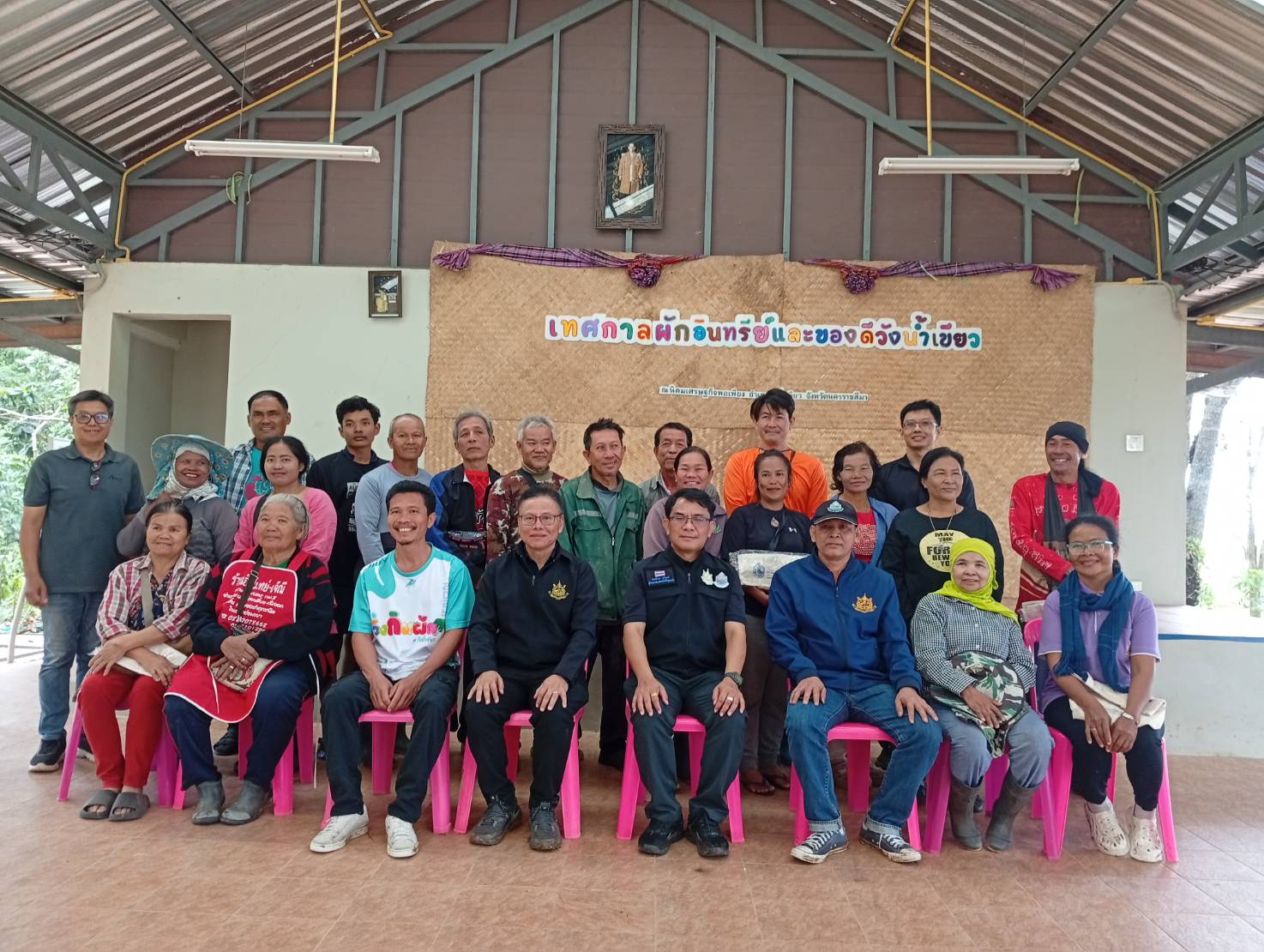 เกี่ยวกับสำนักงาน