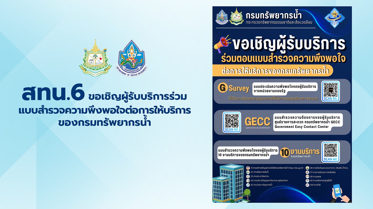 แบบสำรวจ