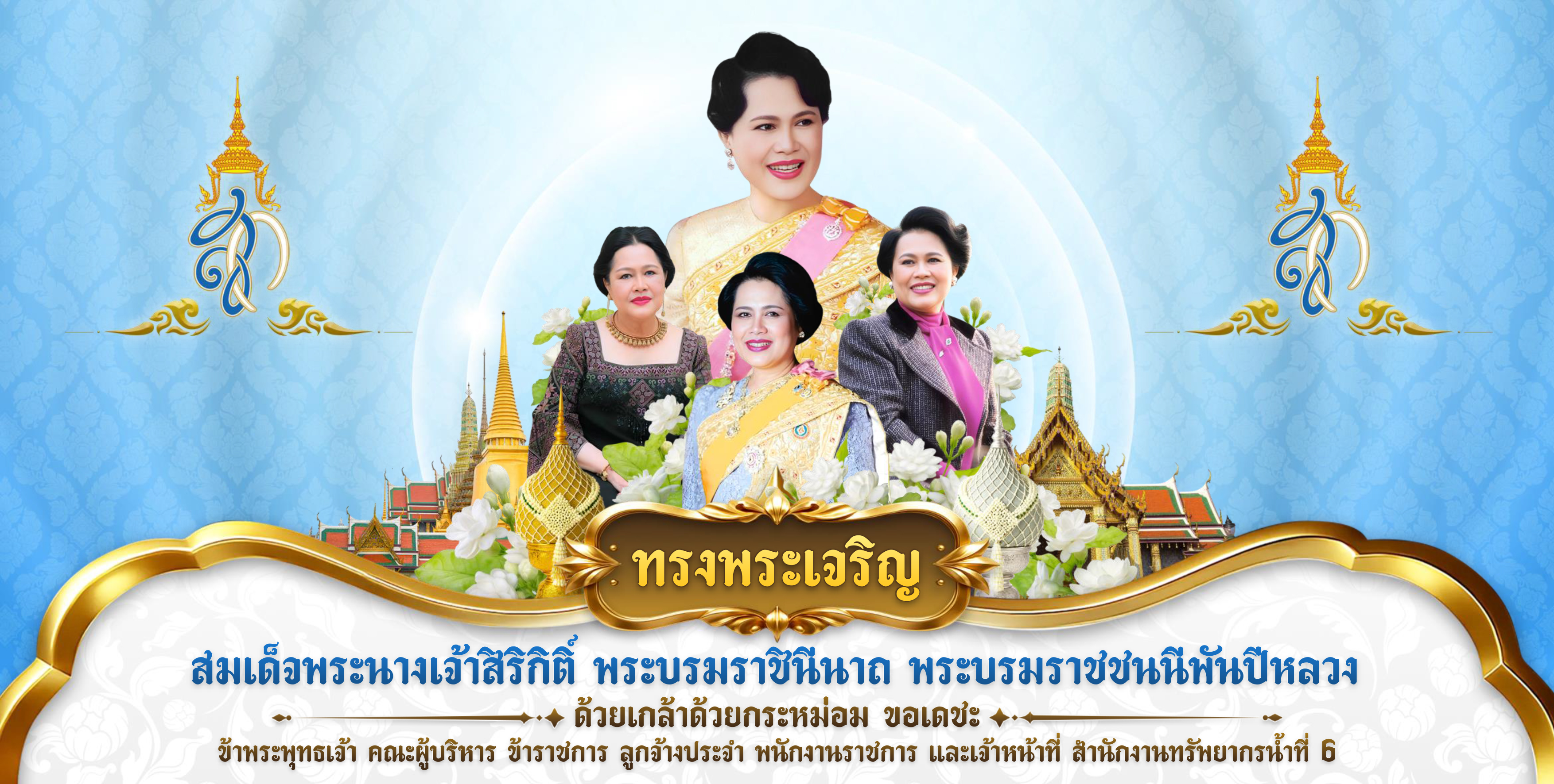 12 สิงหาคม 2568