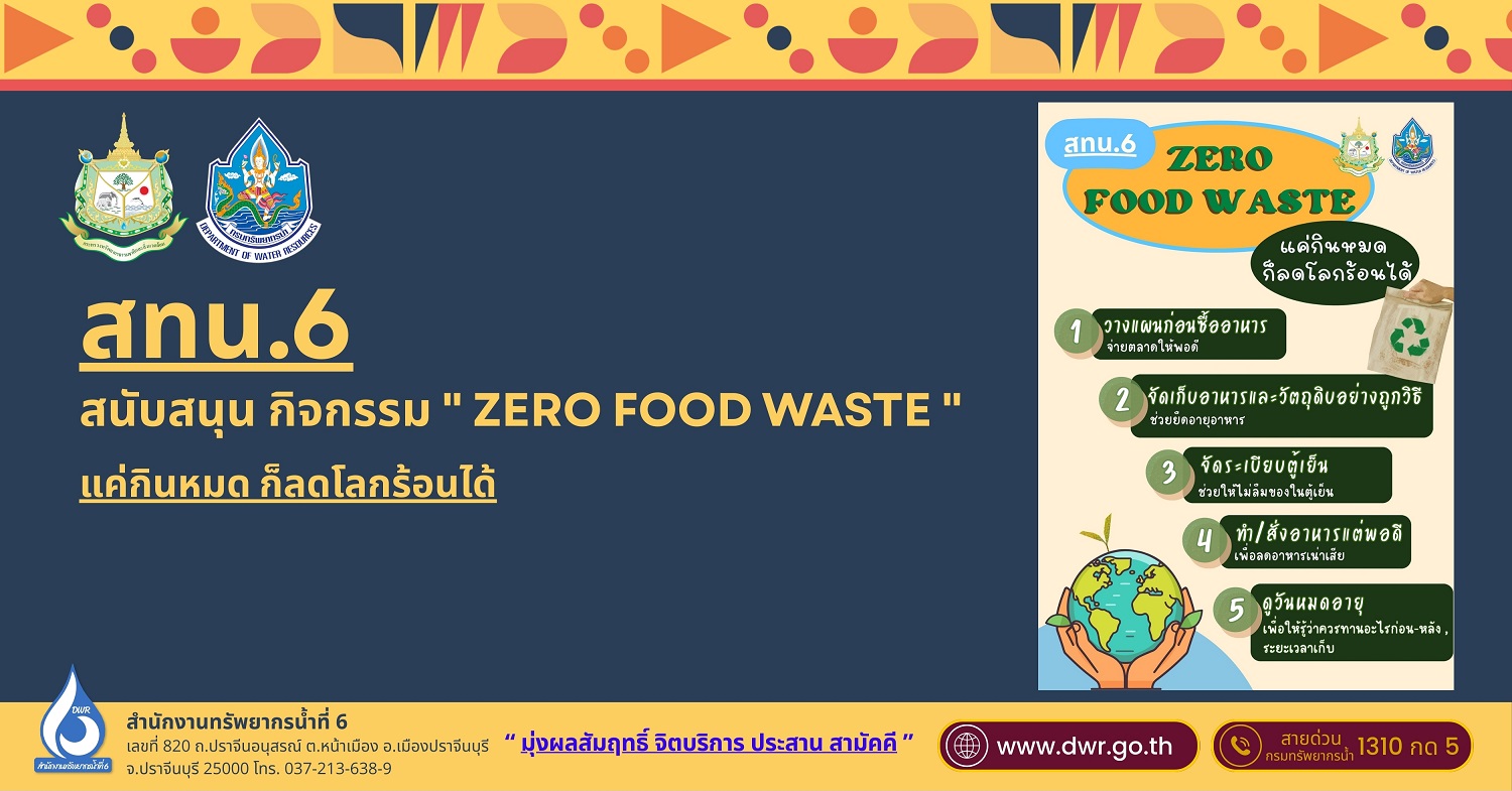 zero food waste