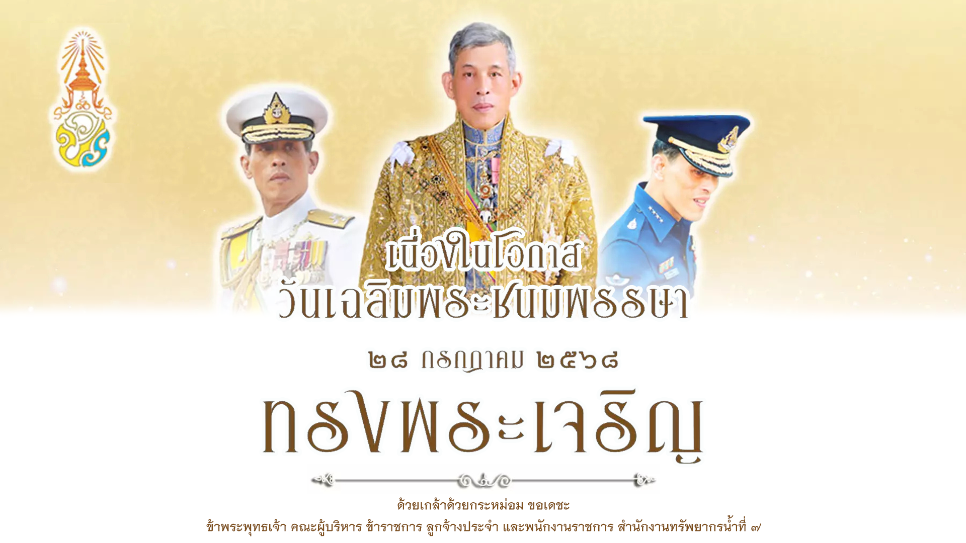 วันสำคัญ2