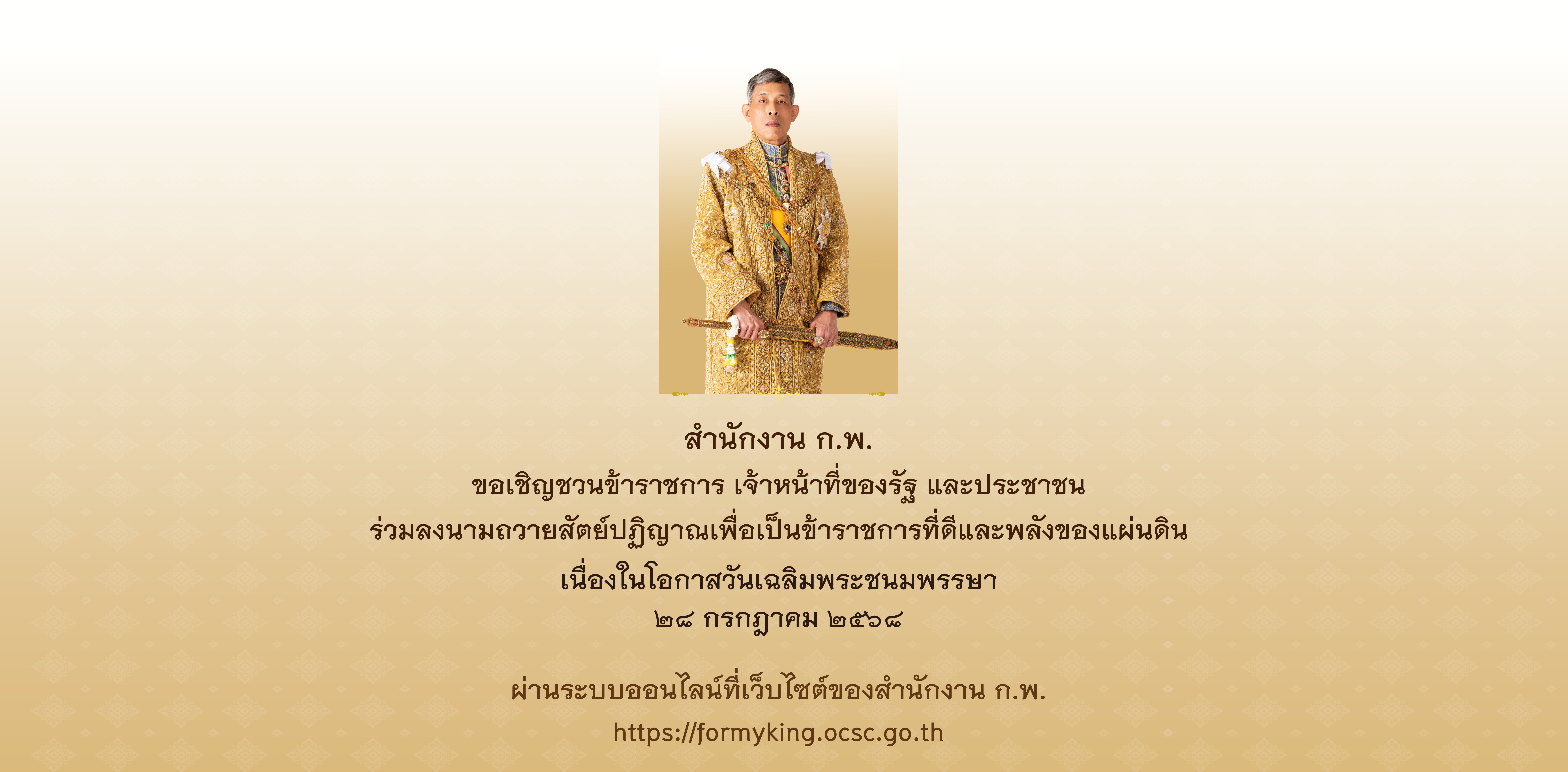 วันสำคัญ
