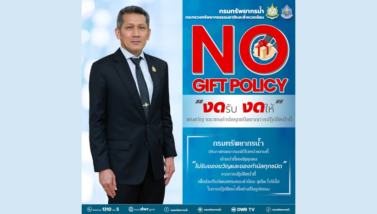 No Gift-69-1