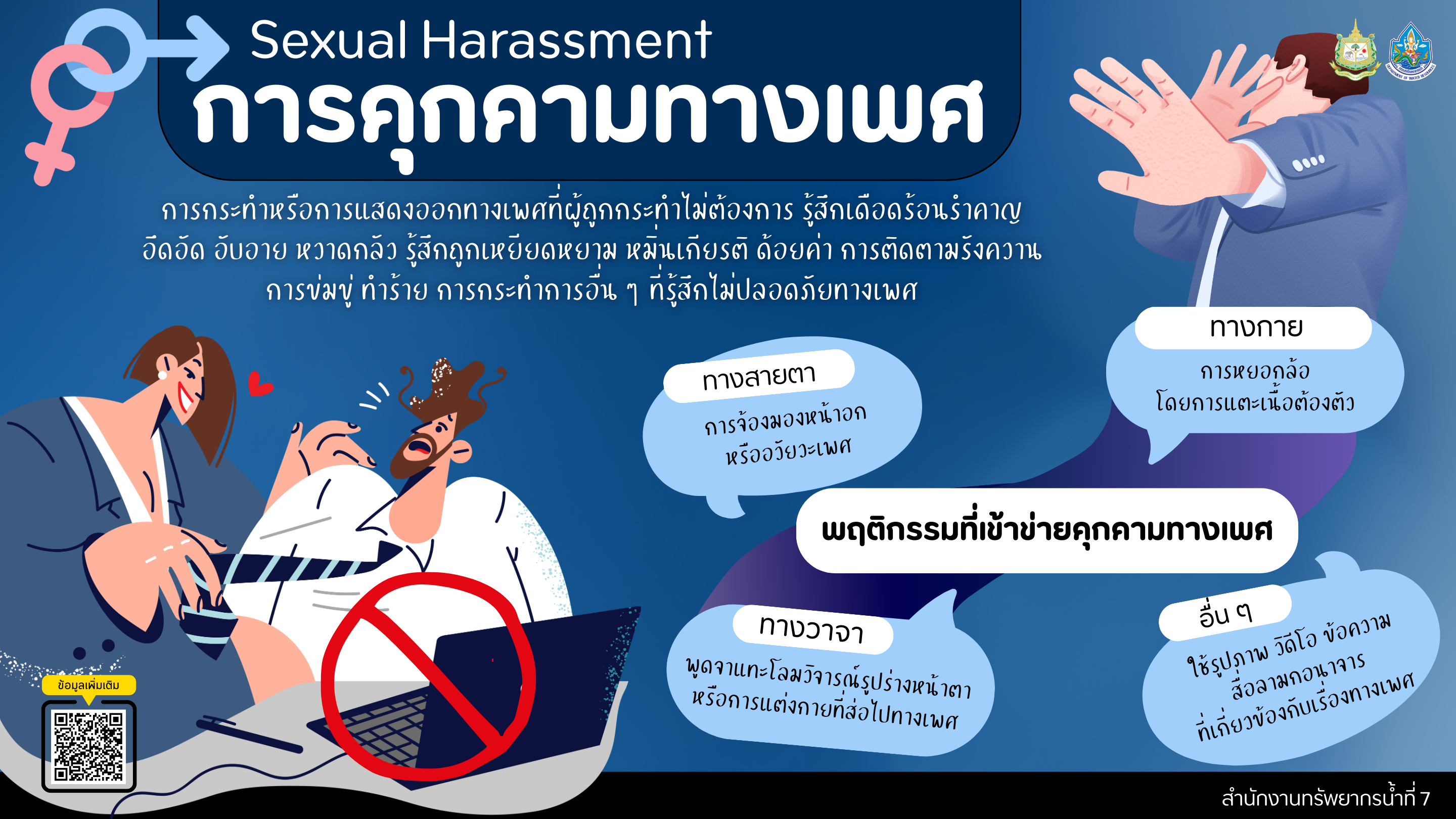 nosexual01